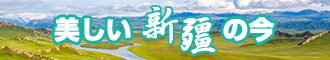 男人后入女人的网页新疆banner-w330n60.jpg